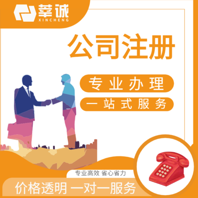 在北京委托中介辦理廣告設(shè)計(jì)公司執(zhí)照的費(fèi)用解析與指南