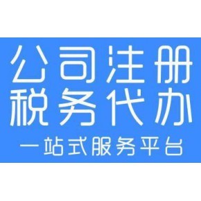 成都崇州企業(yè)服務(wù)一站式解決方案 從公司注冊(cè)到代理記賬與廣告設(shè)計(jì)