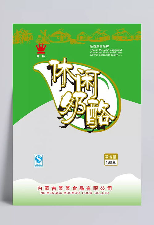 草原風(fēng)味與現(xiàn)代設(shè)計(jì)的完美融合 休閑奶酪包裝設(shè)計(jì)解析