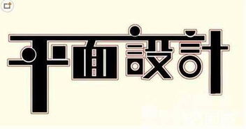 平面設(shè)計(jì)培訓(xùn) 從入門(mén)到精通的完整指南